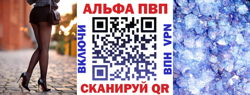 Альфа ПВП мука  где купить наркоту  Мышкин 