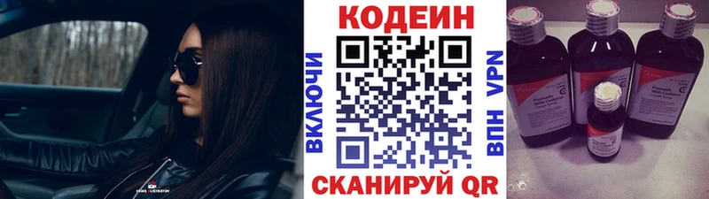Кодеин Purple Drank  MEGA ТОР  Мышкин  что такое наркотик 