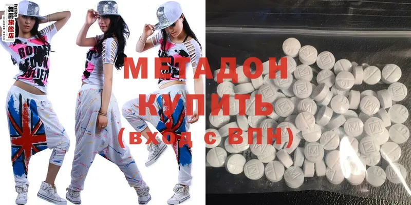 где купить   Мышкин  МЕТАДОН methadone 