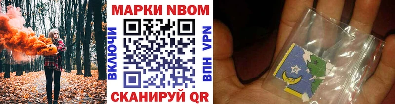 Марки NBOMe 1500мкг  продажа наркотиков  Мышкин 